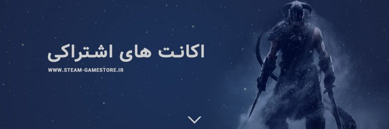 اکانت اشتراکی