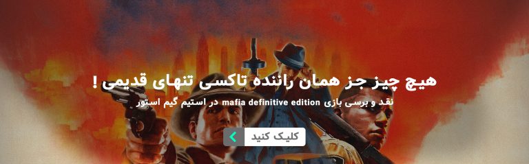 Mafia-min