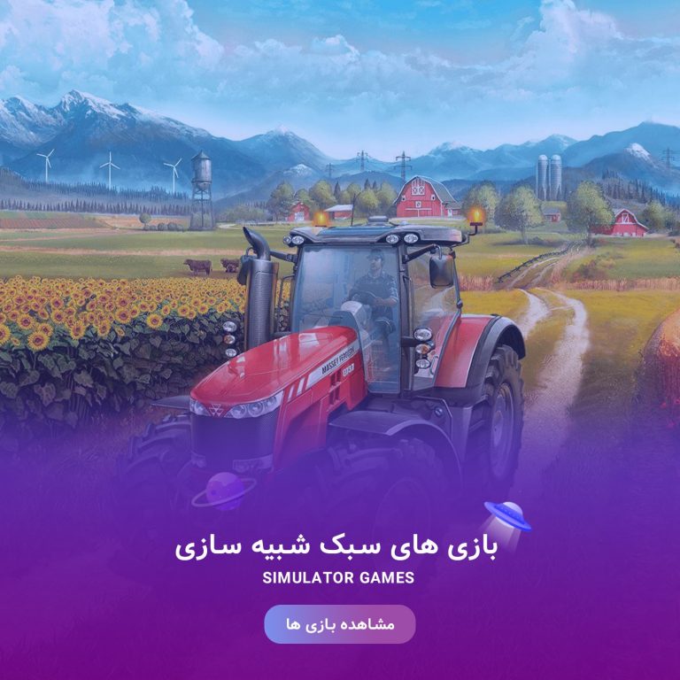 Simulator-min